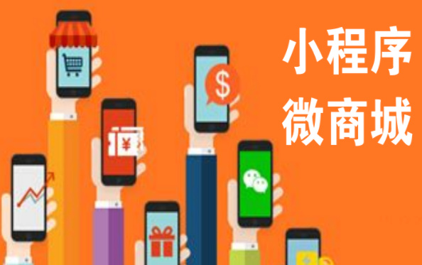 微信小程序仍在“流量搭建期”？微信小程序流量搭建期介紹！