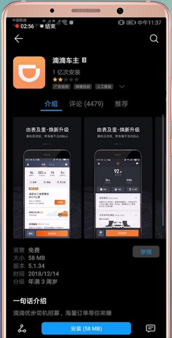 滴滴出行注冊不了怎么辦？詳細解決步驟