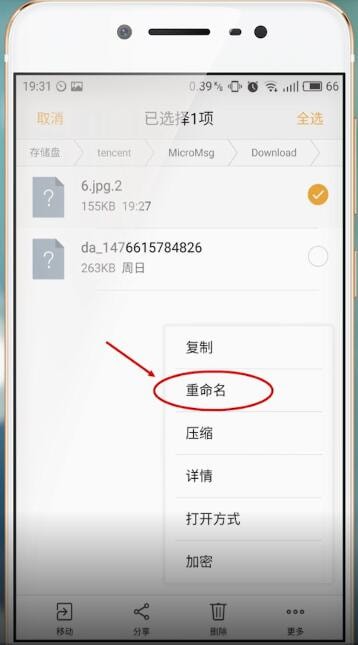 微信中文件打不開怎么辦？具體解決步驟