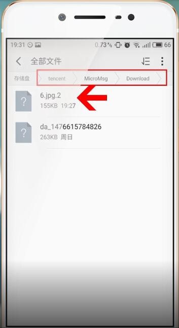 微信中文件打不開怎么辦？具體解決步驟