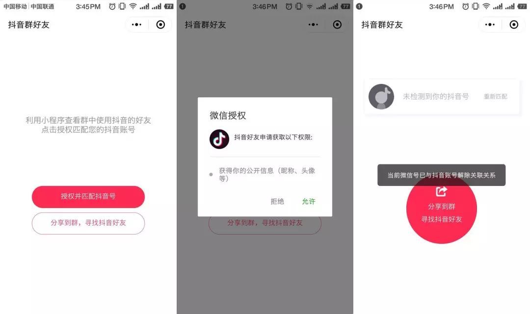抖音小程序為什么被封？抖音小程序被封的原因是什么？