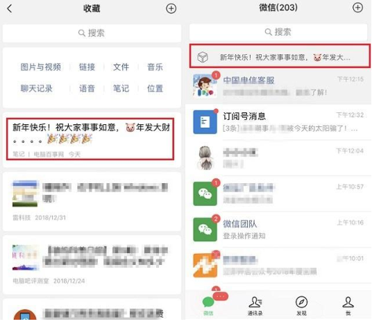 手機(jī)微信在聊天界面置頂文字的具體操作流程
