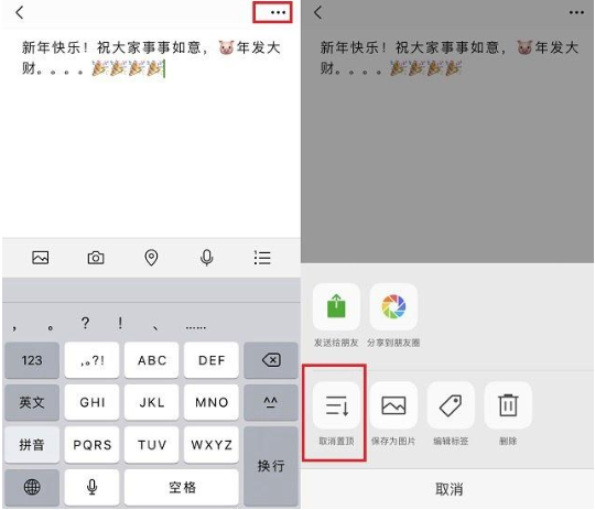 手機(jī)微信在聊天界面置頂文字的具體操作流程