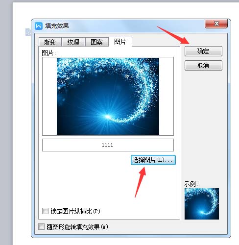 使用wps制作出寶藍(lán)色封面的具體方法介紹