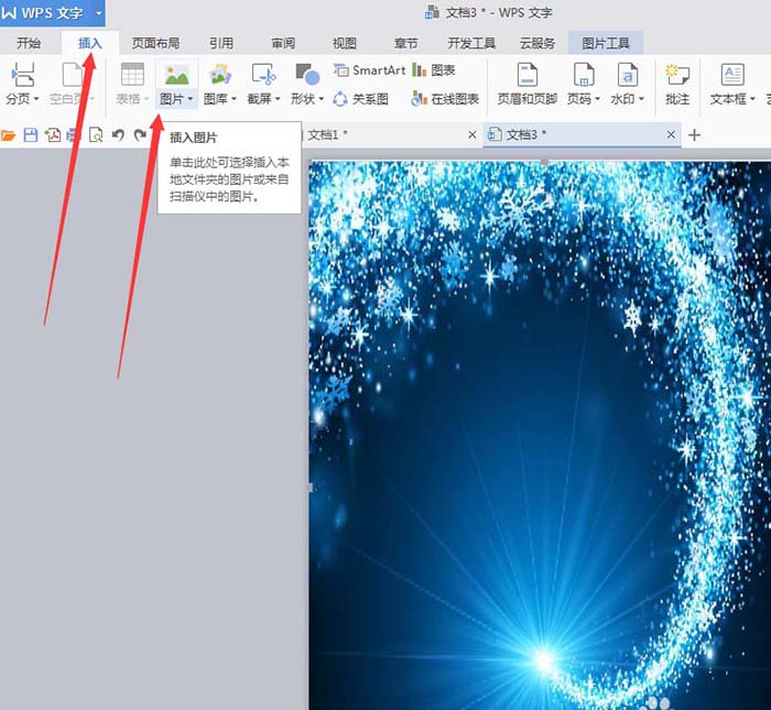 使用wps制作出寶藍(lán)色封面的具體方法介紹