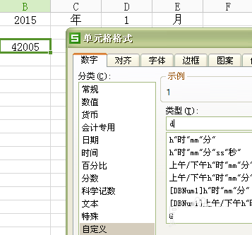 wps怎么制作出簡(jiǎn)單日歷 詳細(xì)操作流程