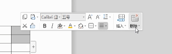 word中如何將表格線刪除 具體操作流程