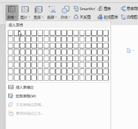 word中如何將表格線刪除 具體操作流程