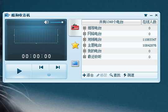 酷狗音樂(lè)中找到收音機(jī)入口具體操作步驟