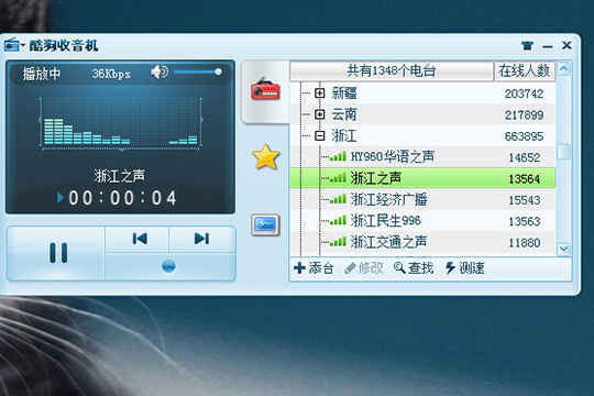 酷狗音樂(lè)中找到收音機(jī)入口具體操作步驟