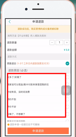 美團app中退美團劵具體操作步驟