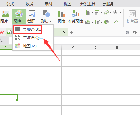 使用WPS制作出條形碼具體流程介紹