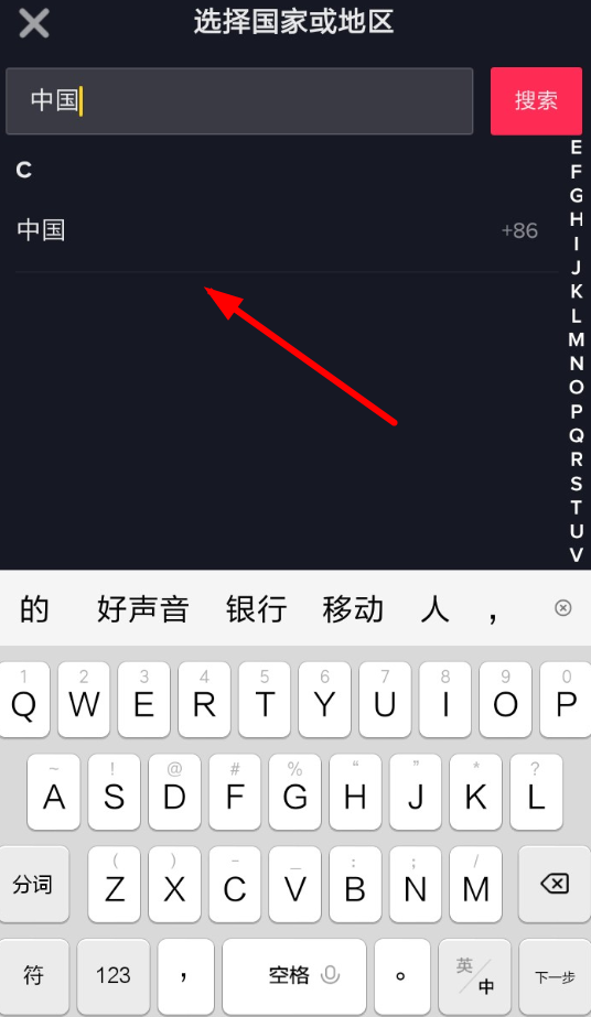 抖音國際版出現(xiàn)注冊失敗的具體解決步驟