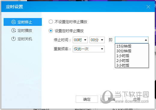 酷狗音樂中設(shè)置音樂定時(shí)關(guān)閉操作方法介紹