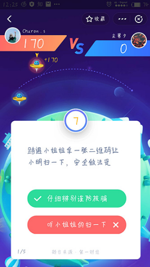支付寶答答星球第六級六星怎樣挑戰(zhàn) 支付寶答答星球第六級六星挑戰(zhàn)答案