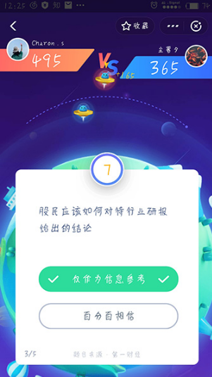 支付寶答答星球第六級六星怎樣挑戰(zhàn) 支付寶答答星球第六級六星挑戰(zhàn)答案