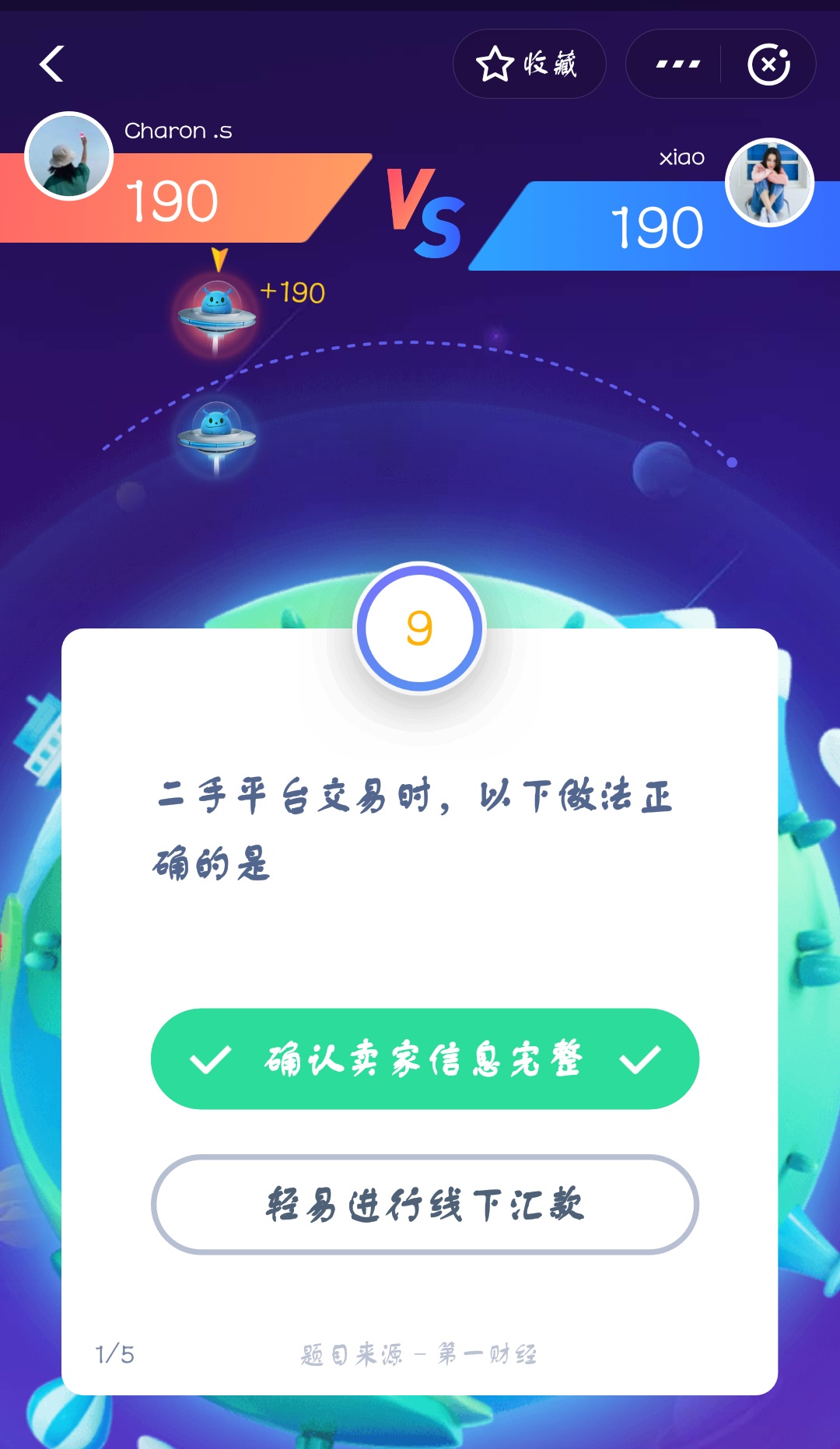 支付寶答答星球第四級三星挑戰答案是什么？答答星球第四級三星挑戰答案介紹！