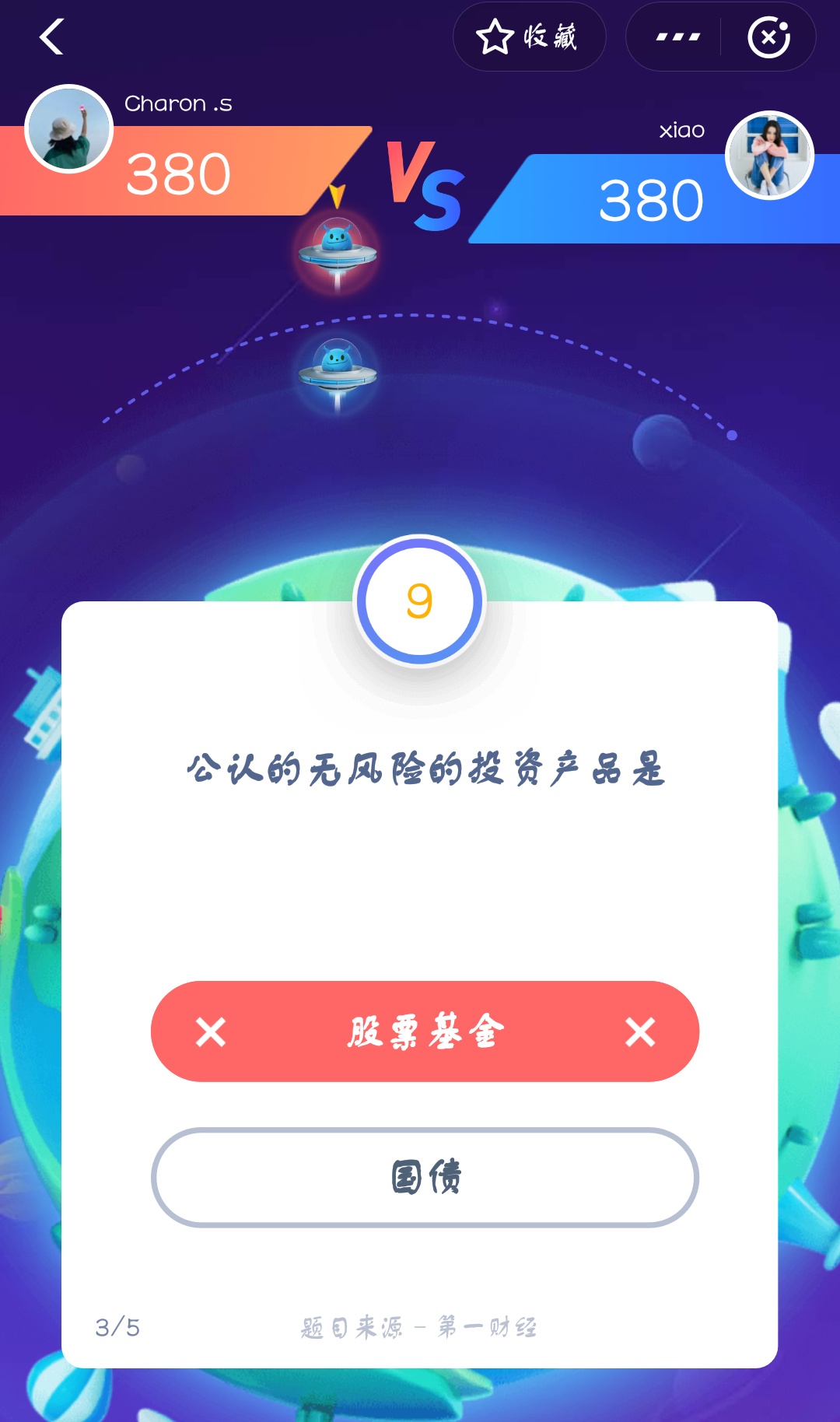 支付寶答答星球第四級三星挑戰答案是什么？答答星球第四級三星挑戰答案介紹！