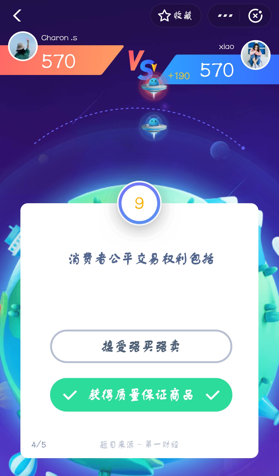 支付寶答答星球第四級三星挑戰答案是什么？答答星球第四級三星挑戰答案介紹！