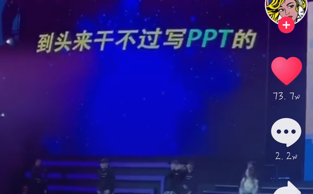 抖音職場(chǎng)版沙漠駱駝歌詞怎樣 抖音職場(chǎng)版沙漠駱駝歌詞介紹