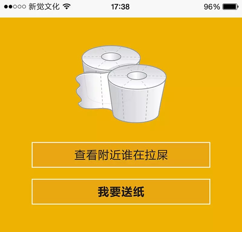 滴滴送紙APP詳細(xì)使用流程介紹
