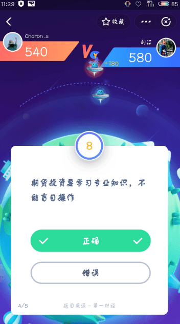 支付寶答答星球題庫答案是什么？支付寶答答星球答案攻略匯總介紹！