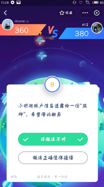 支付寶答答星球題庫答案是什么？支付寶答答星球答案攻略匯總介紹！