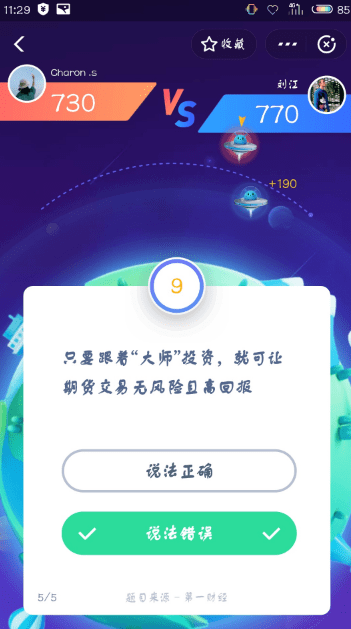 支付寶答答星球題庫答案是什么？支付寶答答星球答案攻略匯總介紹！
