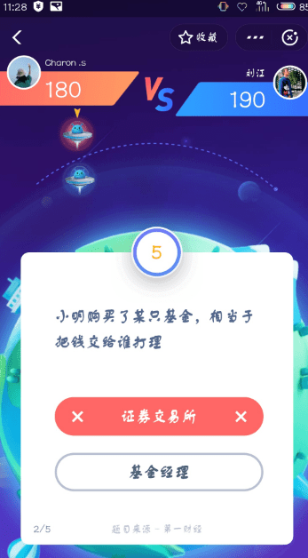支付寶答答星球題庫答案是什么？支付寶答答星球答案攻略匯總介紹！