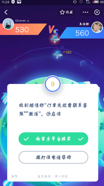 支付寶答答星球題庫答案是什么？支付寶答答星球答案攻略匯總介紹！
