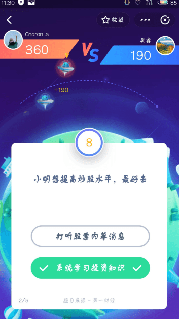 支付寶答答星球題庫答案是什么？支付寶答答星球答案攻略匯總介紹！