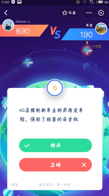 支付寶答答星球題庫答案是什么？支付寶答答星球答案攻略匯總介紹！