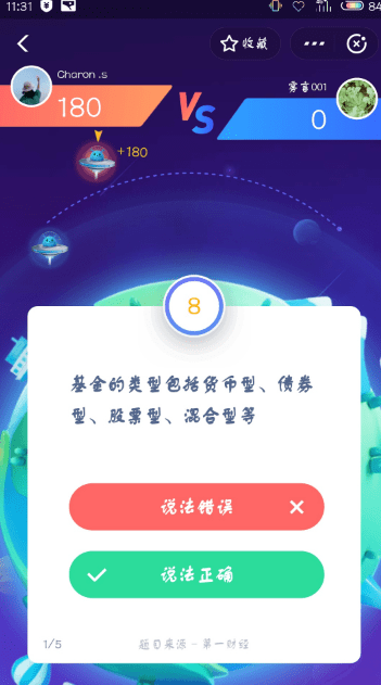 支付寶答答星球題庫答案是什么？支付寶答答星球答案攻略匯總介紹！