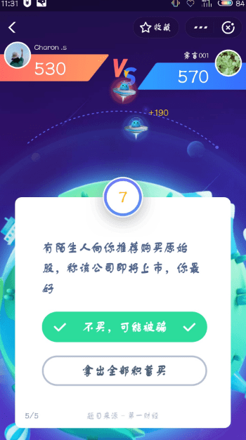 支付寶答答星球題庫答案是什么？支付寶答答星球答案攻略匯總介紹！