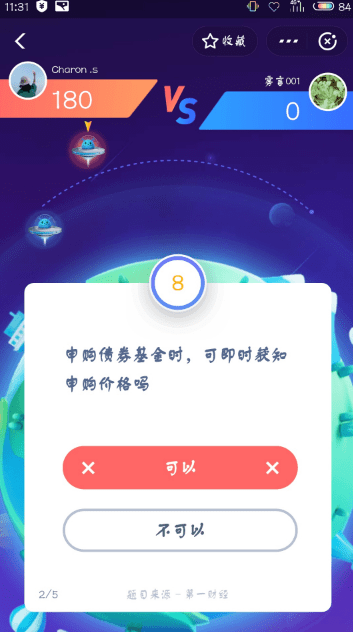 支付寶答答星球題庫答案是什么？支付寶答答星球答案攻略匯總介紹！