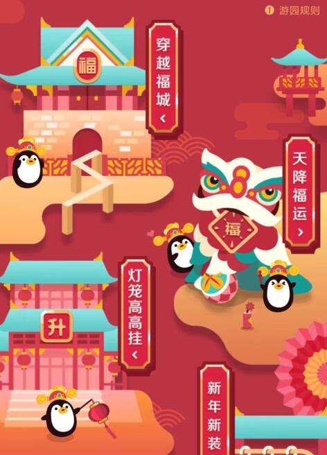QQ怎樣發福袋 QQ發福袋方法及條件介紹