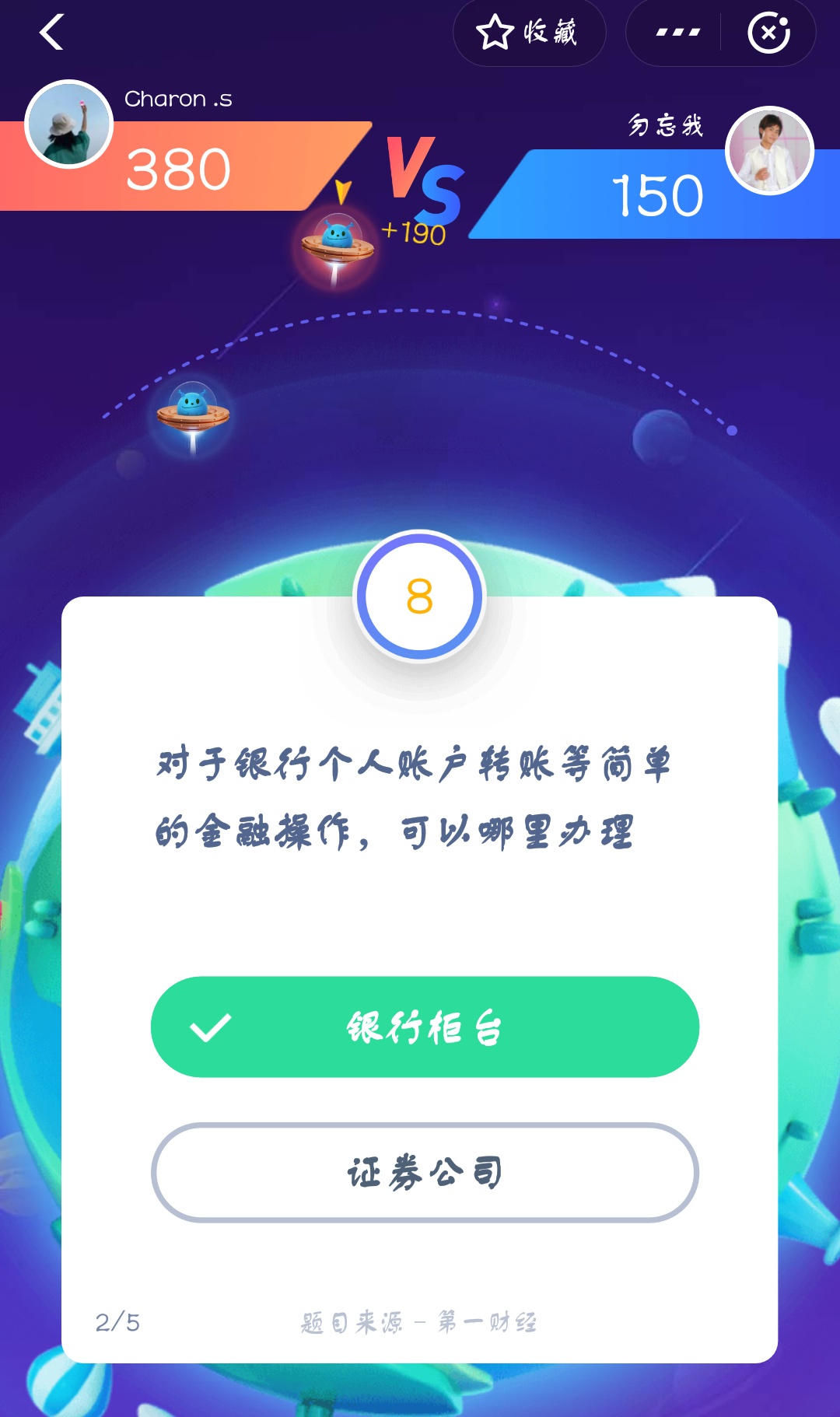 支付寶答答星球第一級答案是什么？支付寶答答星球第一級答案介紹！