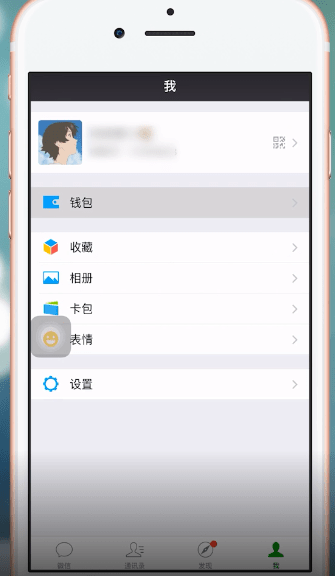 蘋果手機(jī)中微信掃碼支付沒到賬具體解決步驟