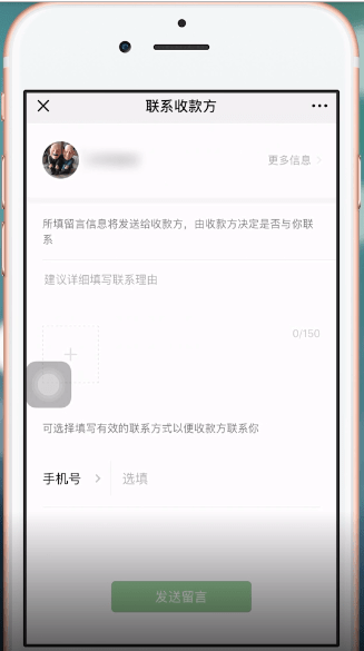 蘋果手機(jī)中微信掃碼支付沒到賬具體解決步驟