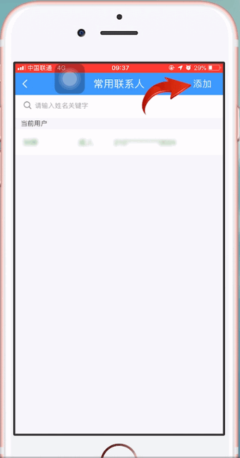 12306APP中購(gòu)買(mǎi)學(xué)會(huì)票具體操作步驟