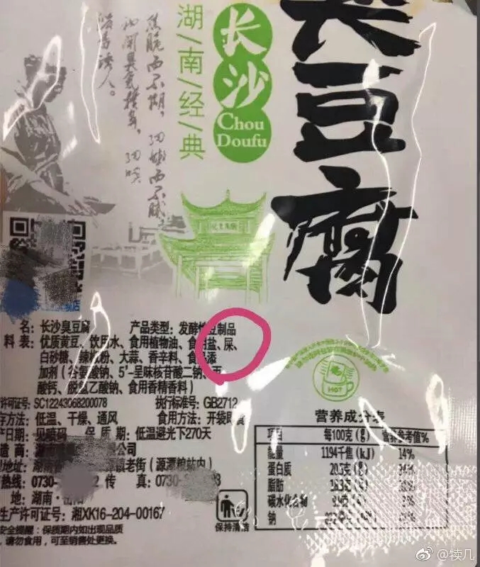 微信朋友圈的謠言有哪些?微信朋友圈的謠言盤點(diǎn)!