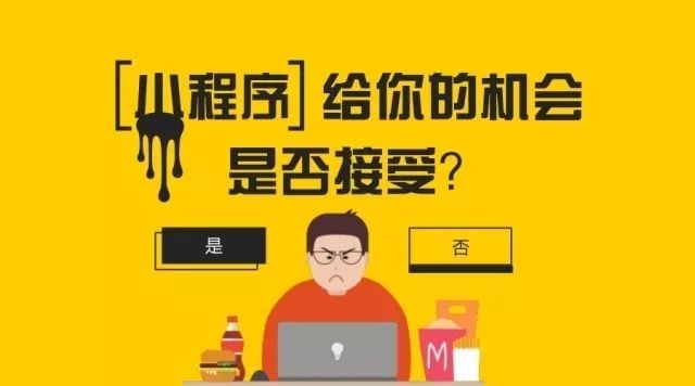微信小程序有哪些?微信小程序盤點！