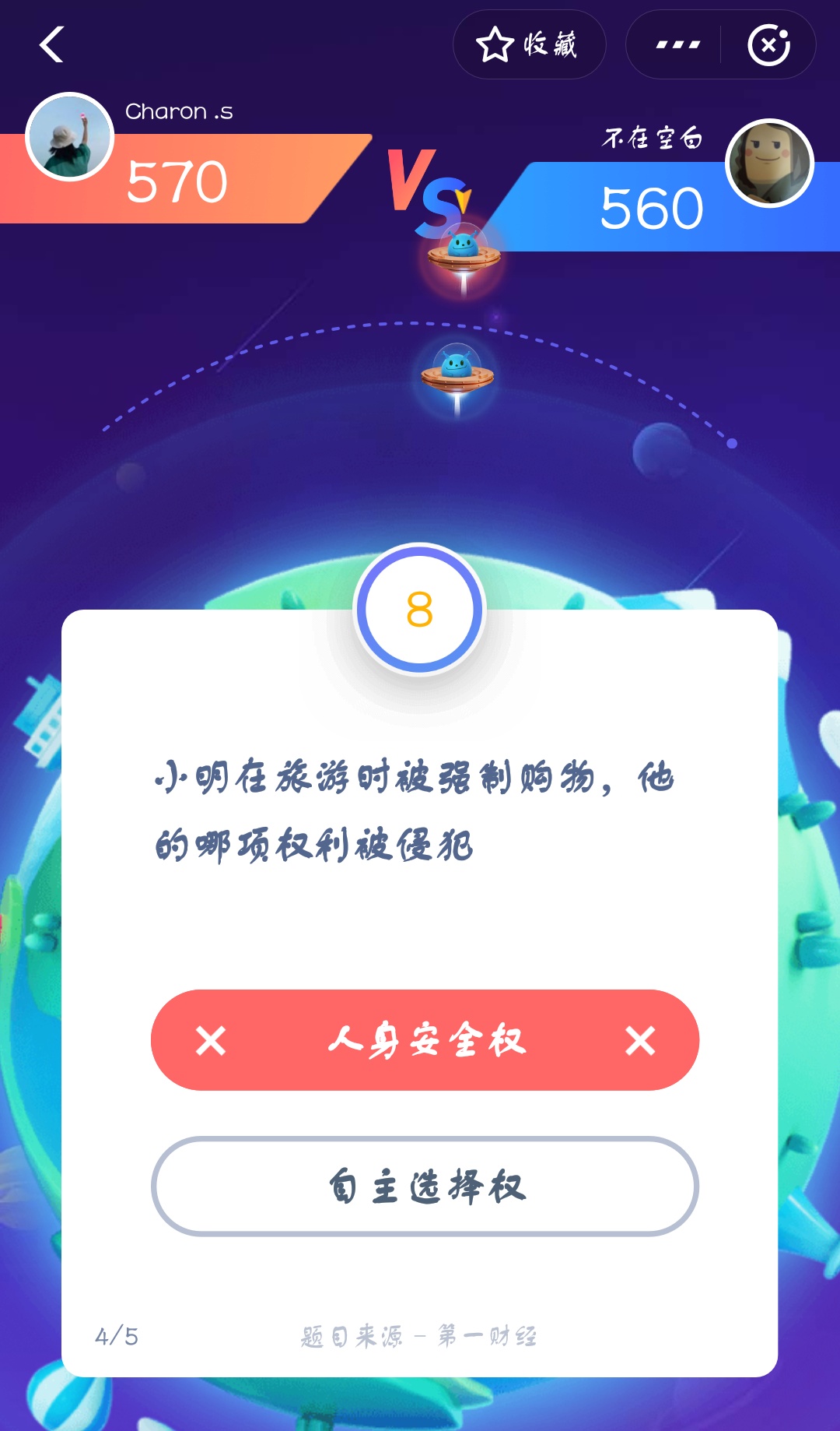 支付寶答答星球第二級(jí)二星挑戰(zhàn)答案是什么？答答星球第二級(jí)二星挑戰(zhàn)答案介紹！