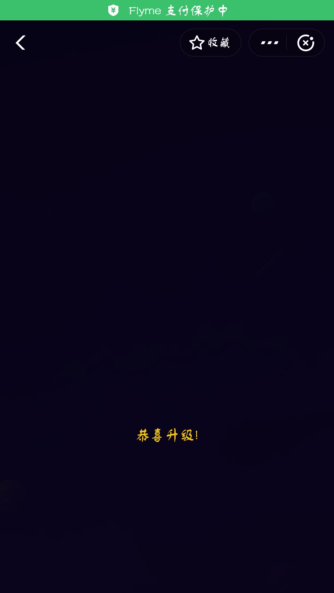 支付寶答答星球第二級(jí)二星挑戰(zhàn)答案是什么？答答星球第二級(jí)二星挑戰(zhàn)答案介紹！