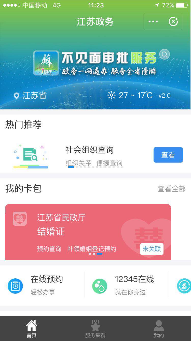 支付寶如何領(lǐng)取電子結(jié)婚證?支付寶該怎么領(lǐng)取電子結(jié)婚證?