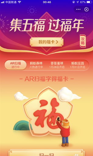 2019支付寶花花卡怎么獲得 支付寶花花卡獲取方法