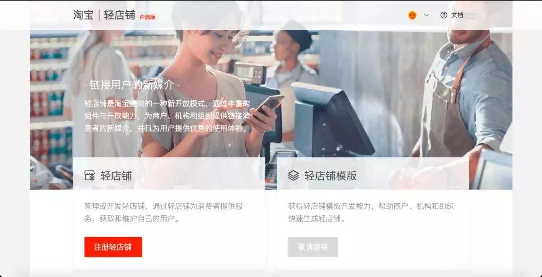 淘寶小程序內測是什么？淘寶小程序內側介紹！