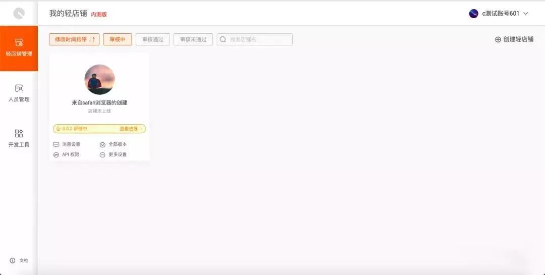 淘寶小程序內測是什么？淘寶小程序內側介紹！