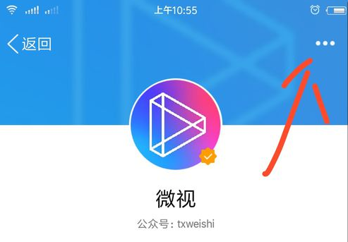 QQ微視怎么取消關(guān)注 具體操作流程
