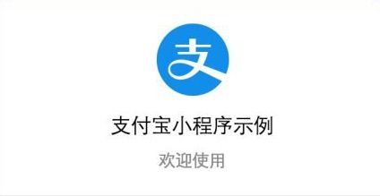 支付寶小程序未來會怎么發展？支付寶小程序如何發展？